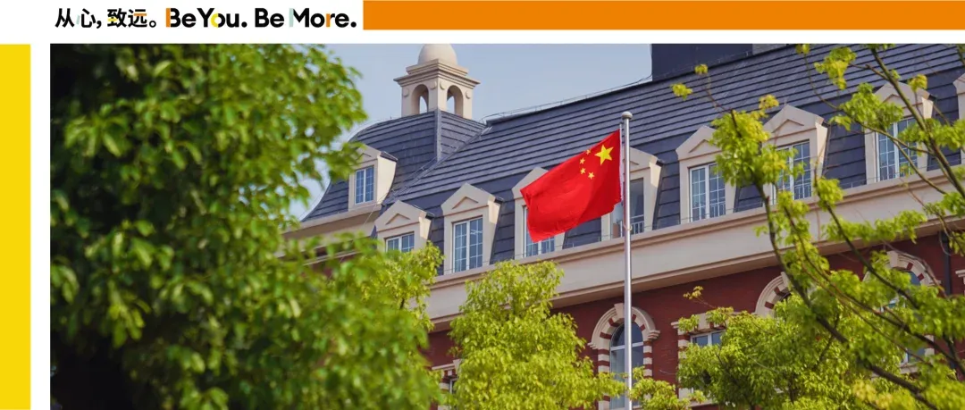 双节同庆·家国共欢｜杭州惠立学校开展爱国主义教育活动